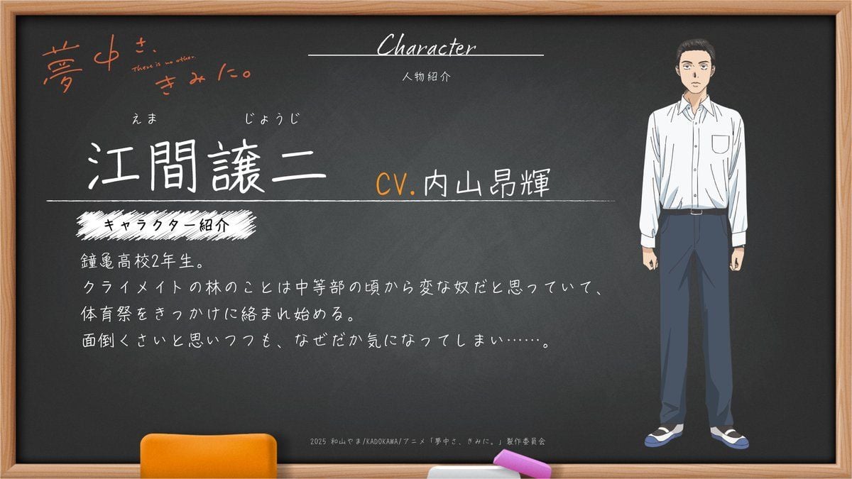 โจวจิ cv.Uchiyama Koki
