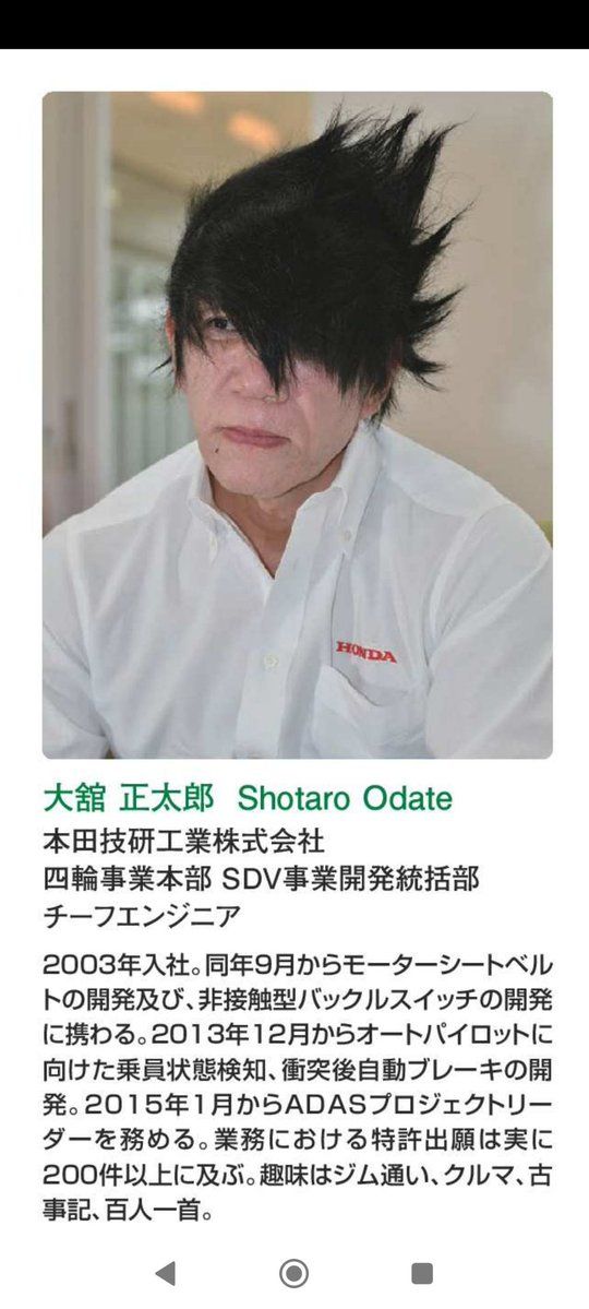 Shotaro Odate