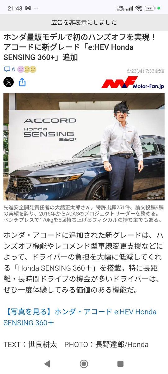 Shotaro Odate