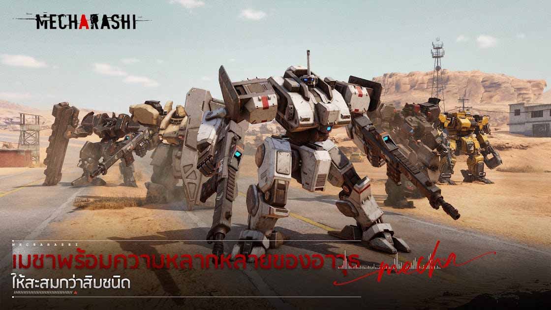 Mecharashi