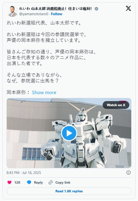 Gundam