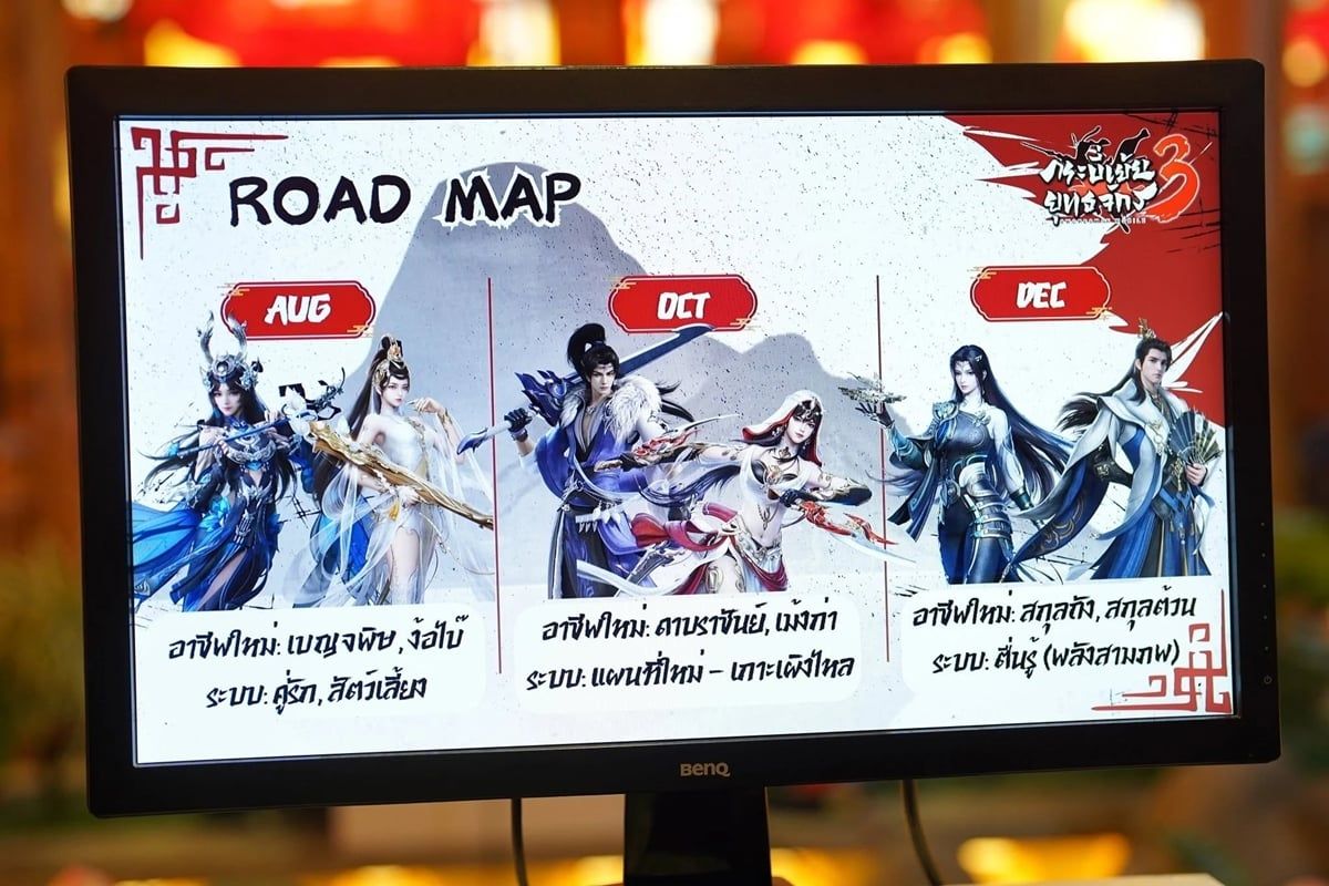 กระบี่เย้ยยุทธจักร 3