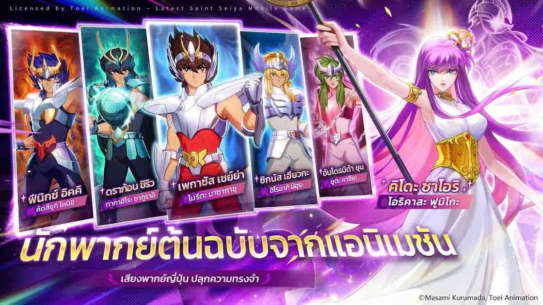 Saint Seiya EX