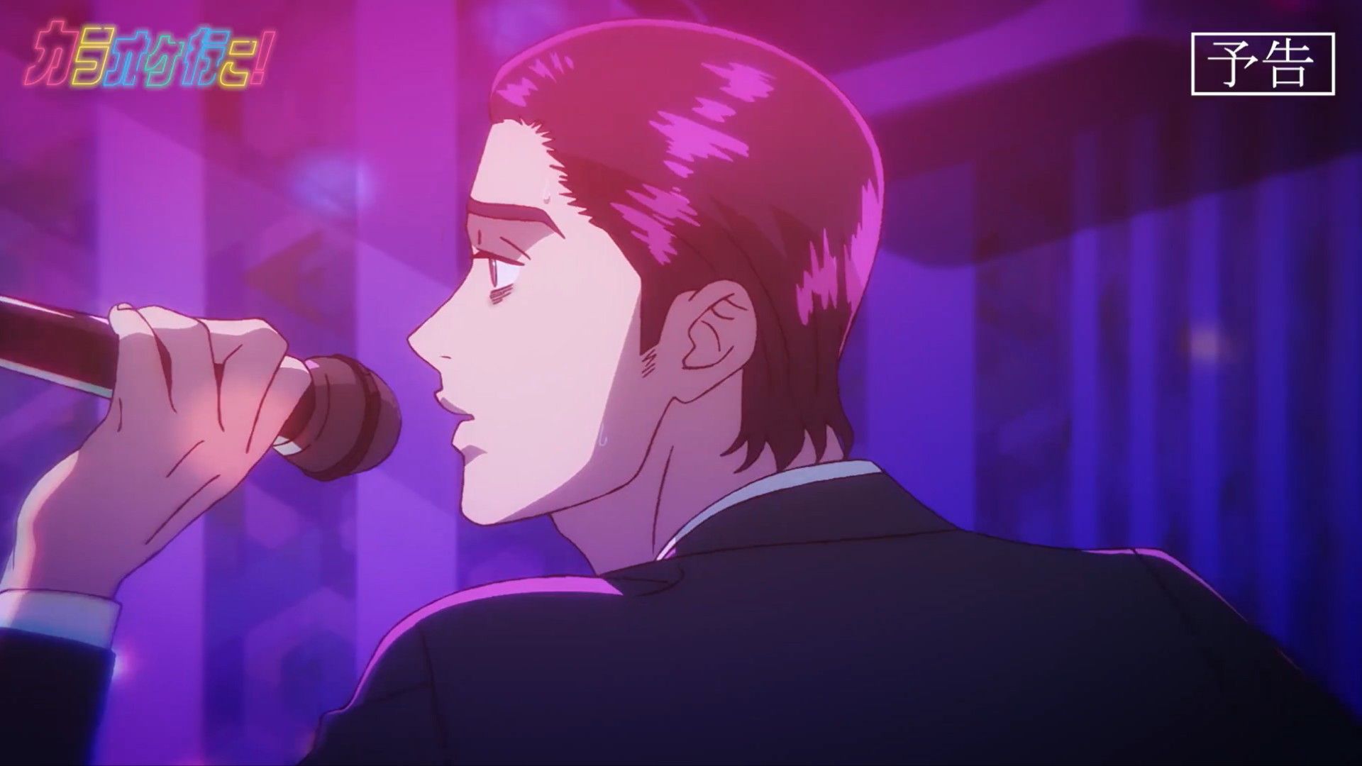 Let's Go Karaoke!