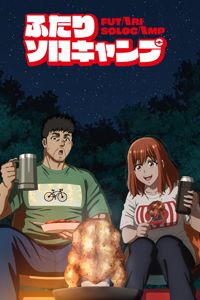 Futari Solo Camp