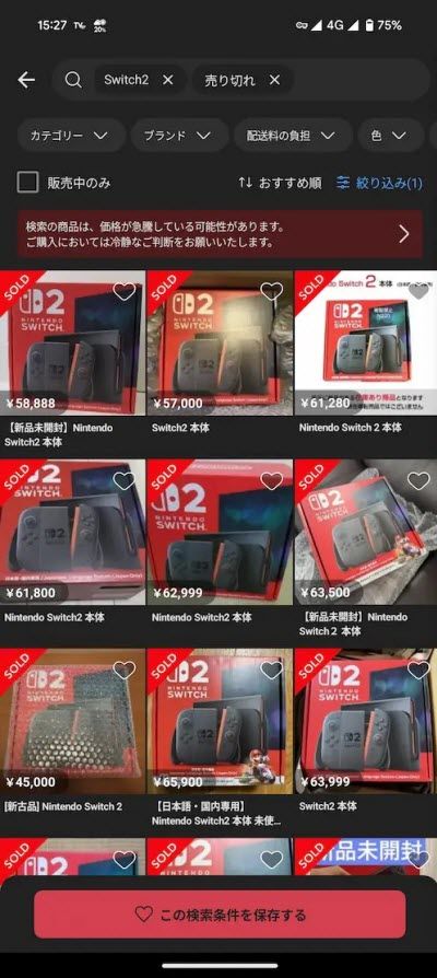 Nintendo Switch 2