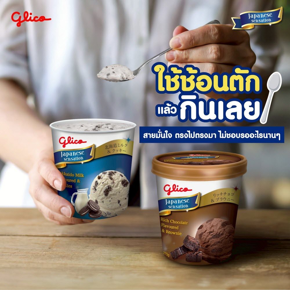 ไทยกูลิโกะ