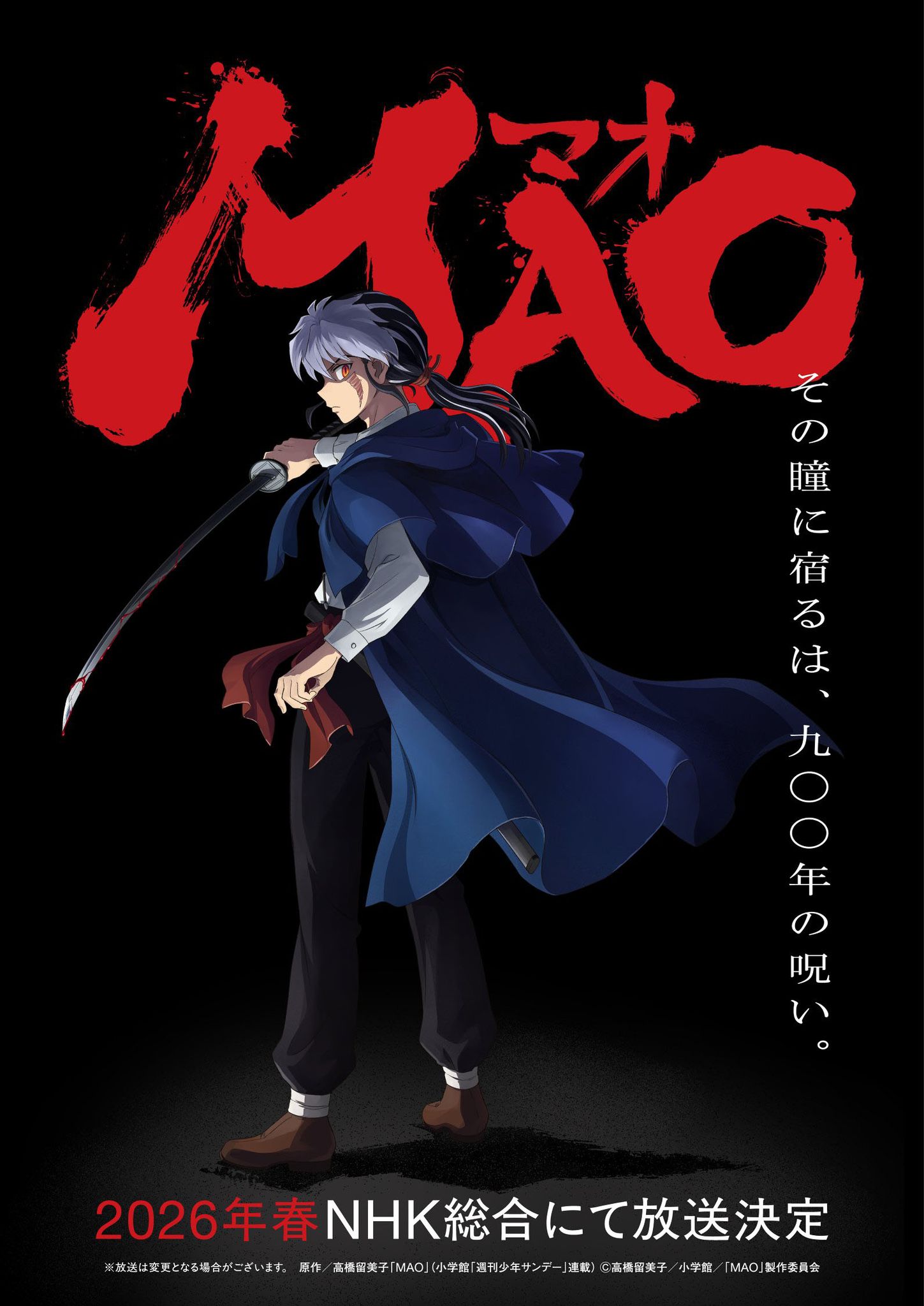 MAO หาญสู้พลิกชะตาอาถรรพณ์