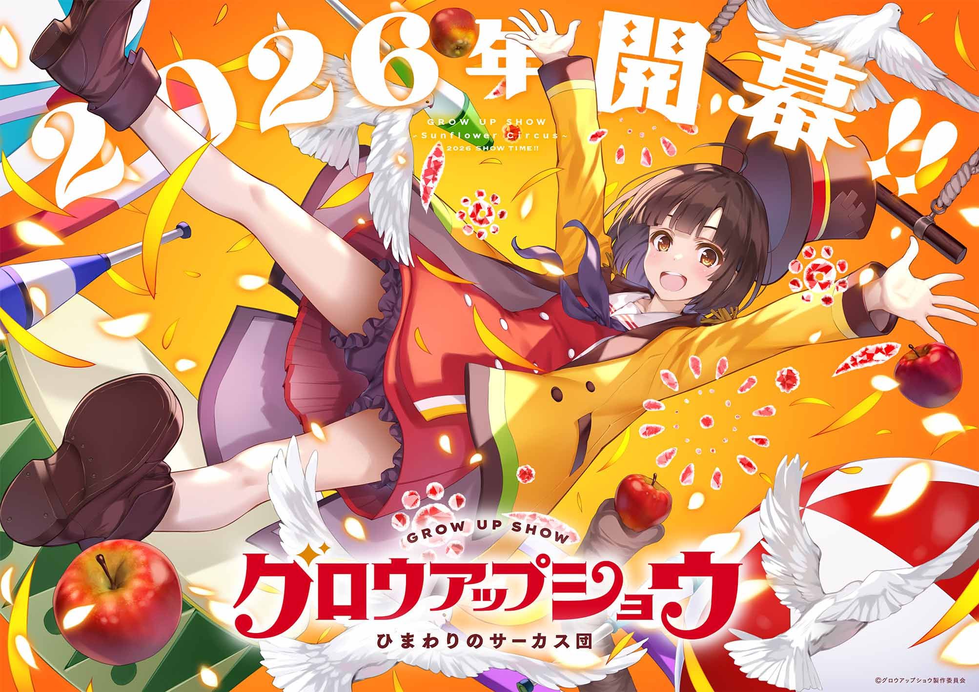 Grow Up Show: Himawari no Circus-dan
