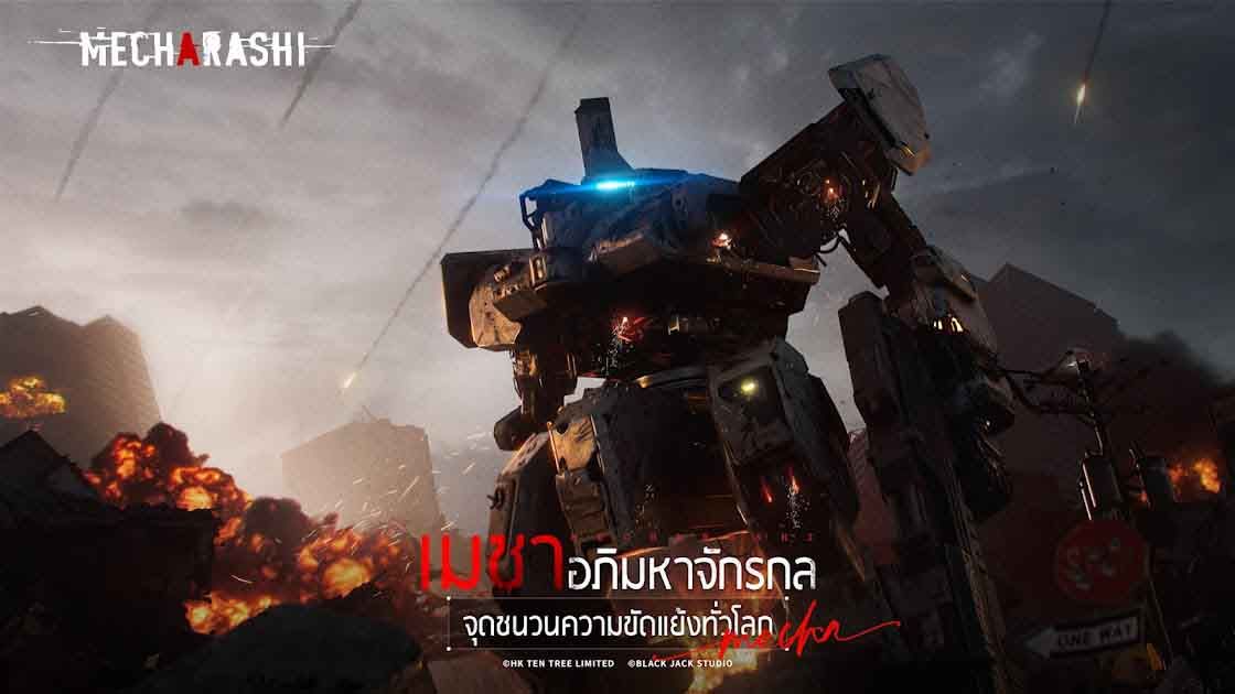 Mecharashi