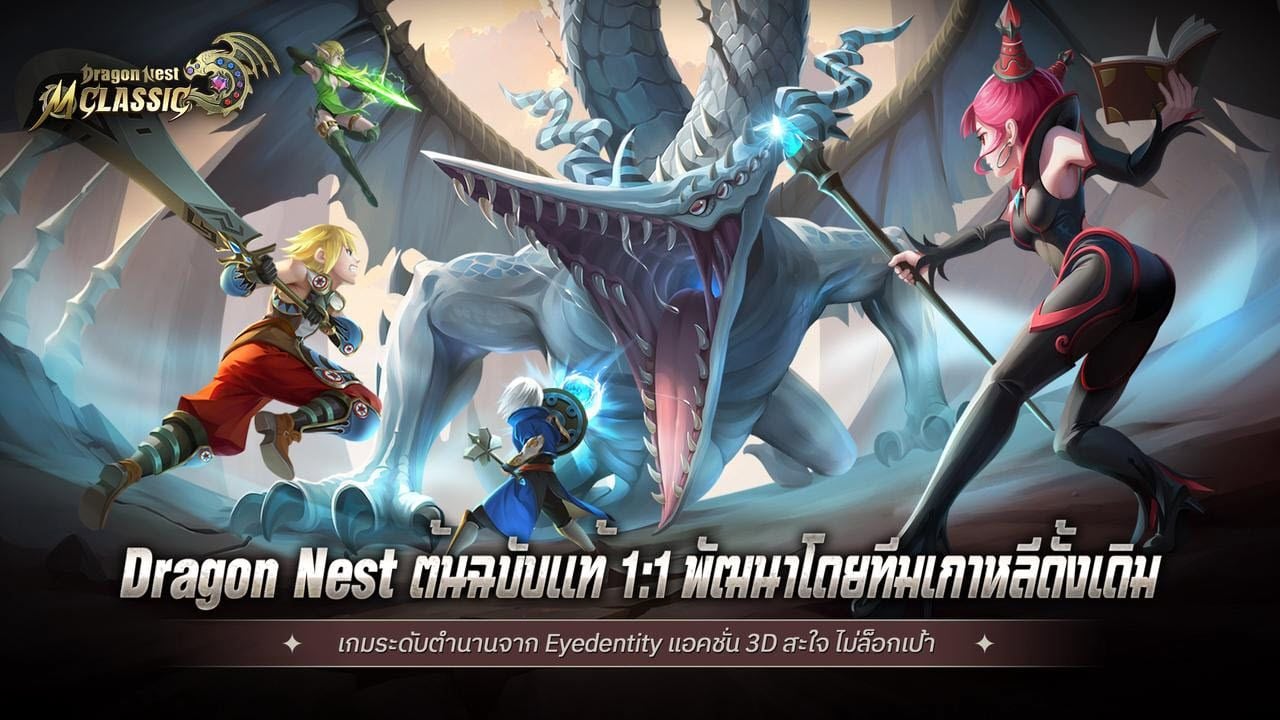 Dragon Nest M: Classic