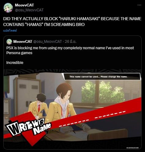 Persona5X