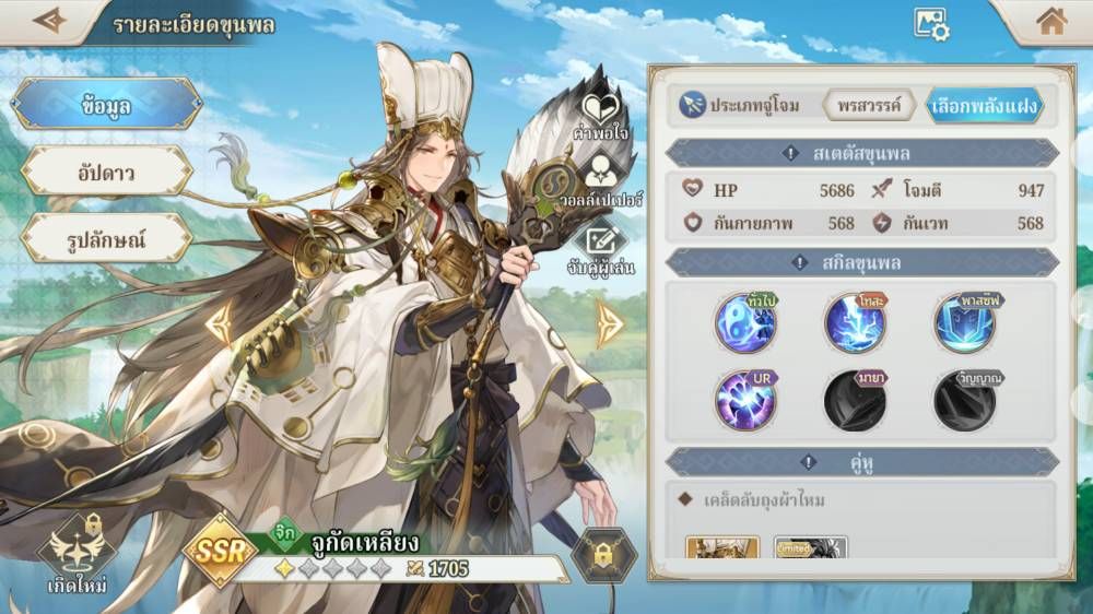 Samkok Fantasy: Isekai Kingdom