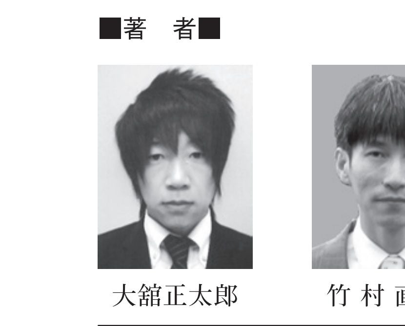 Shotaro Odate