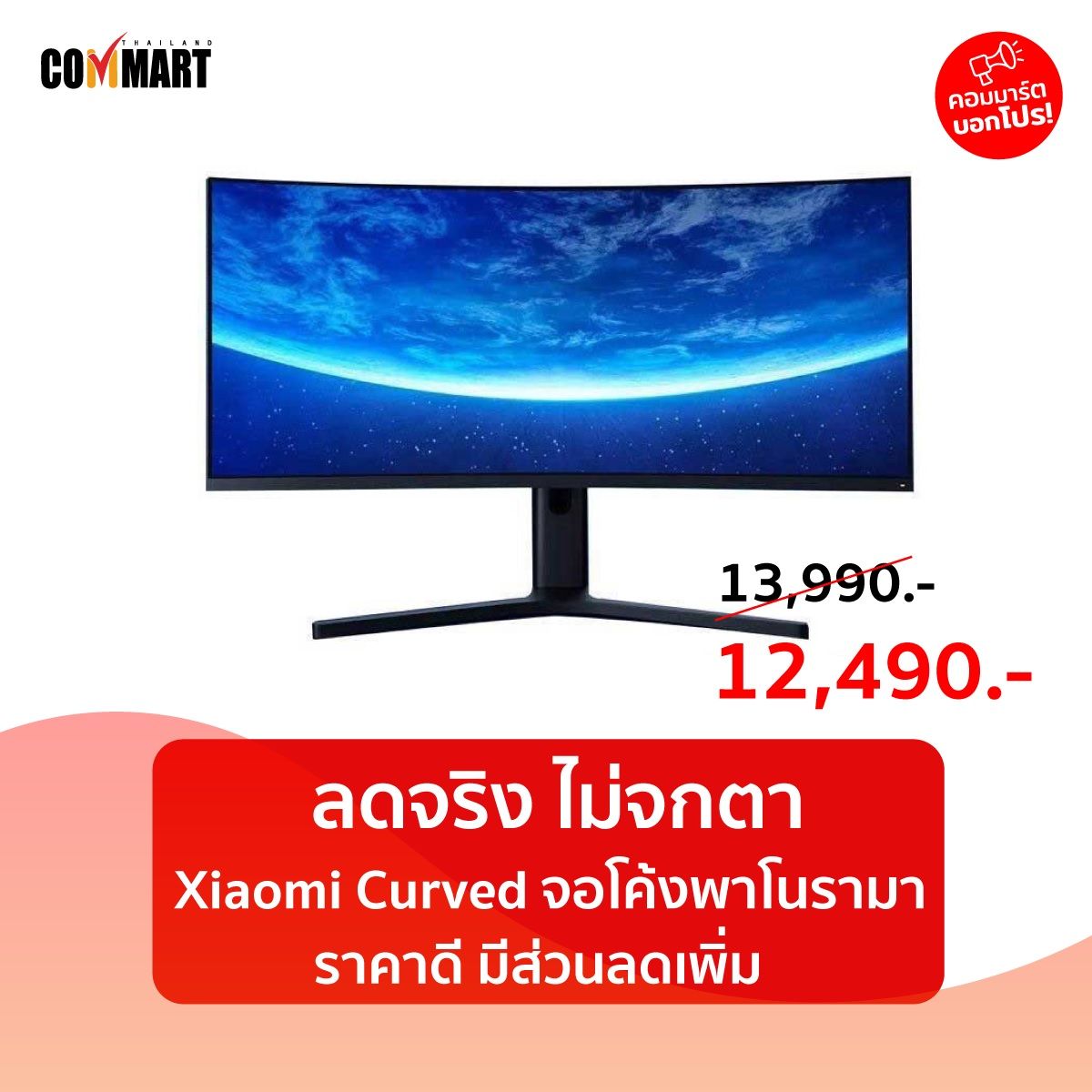 Commart
