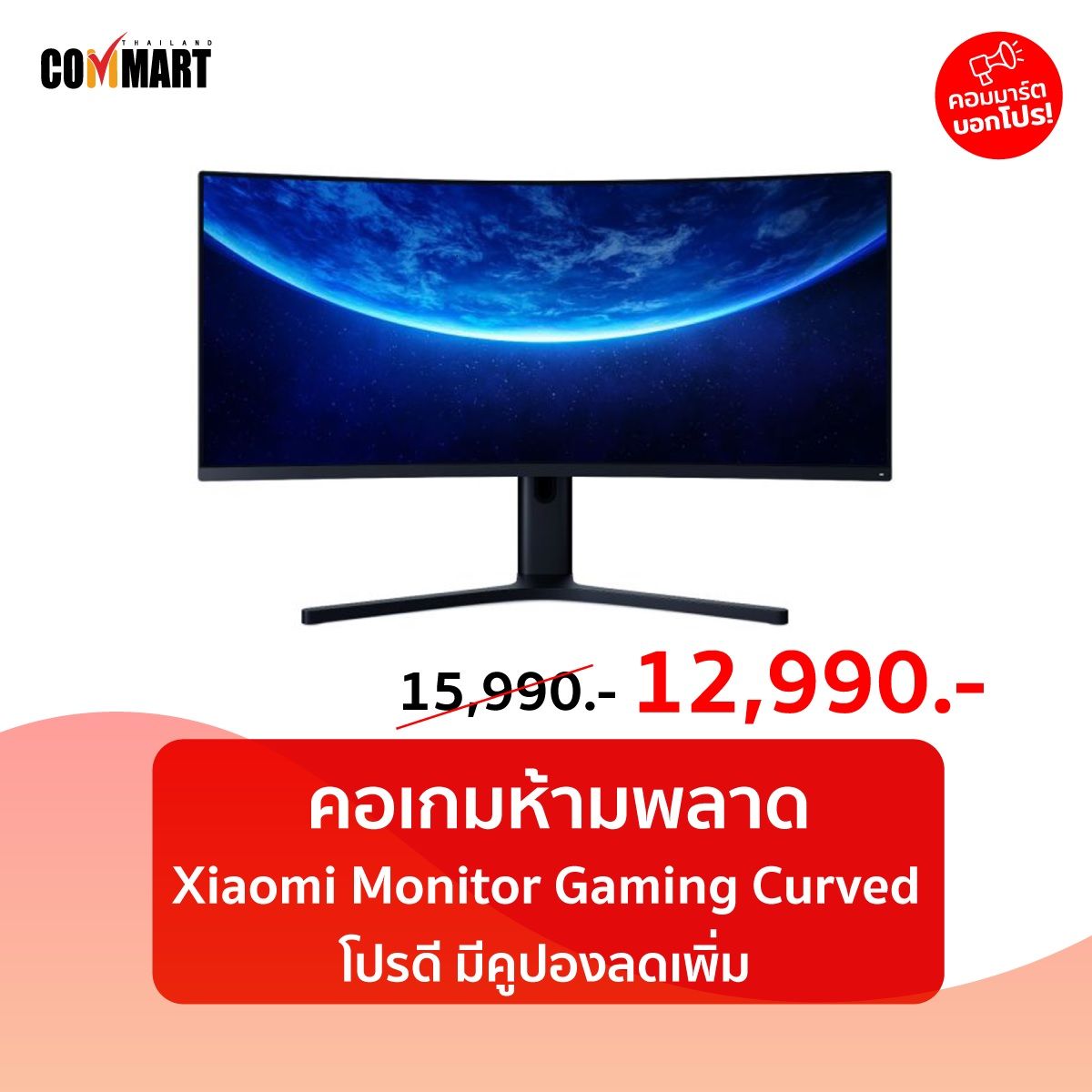 Commart