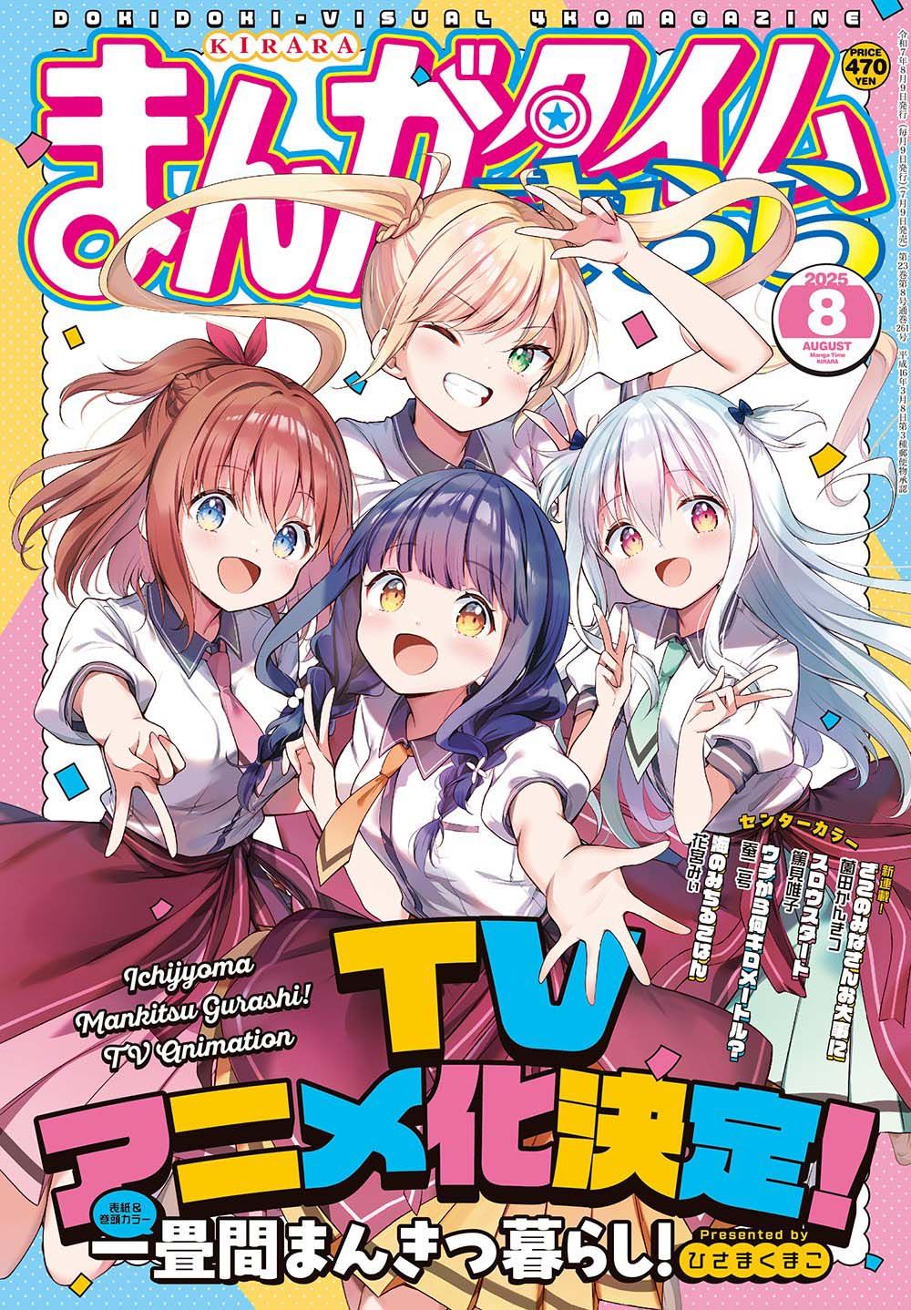 Ichijouma Mankitsu Gurashi!