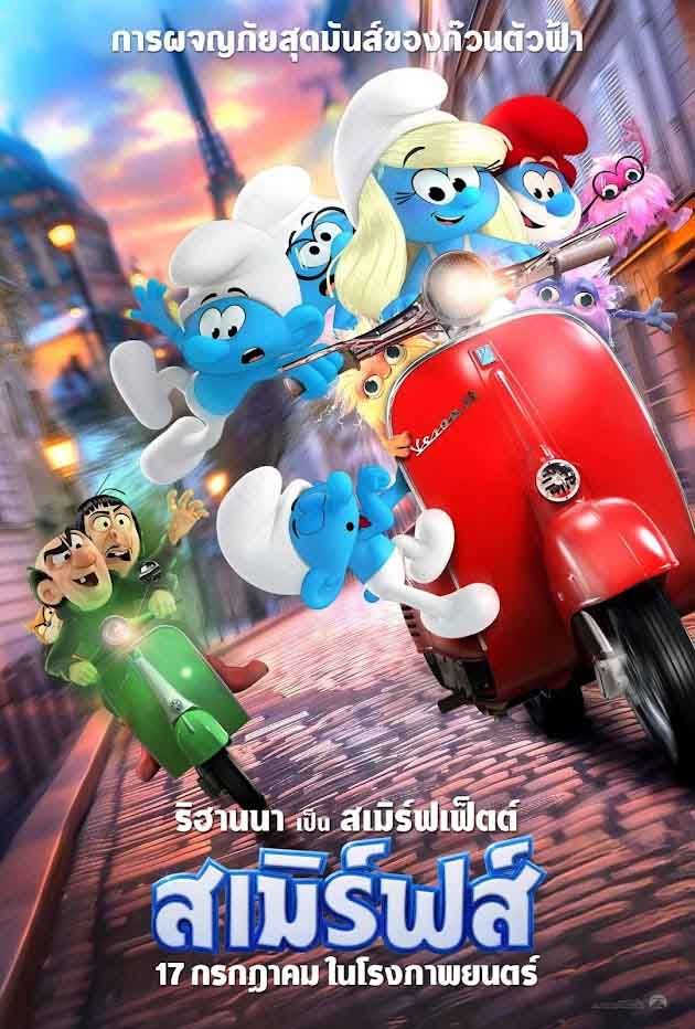 หนังเข้าใหม่ ชนโรง น่าดู เดือนนี้