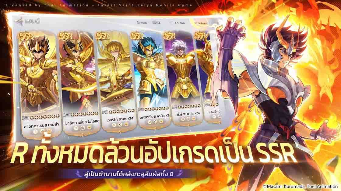 Saint Seiya EX