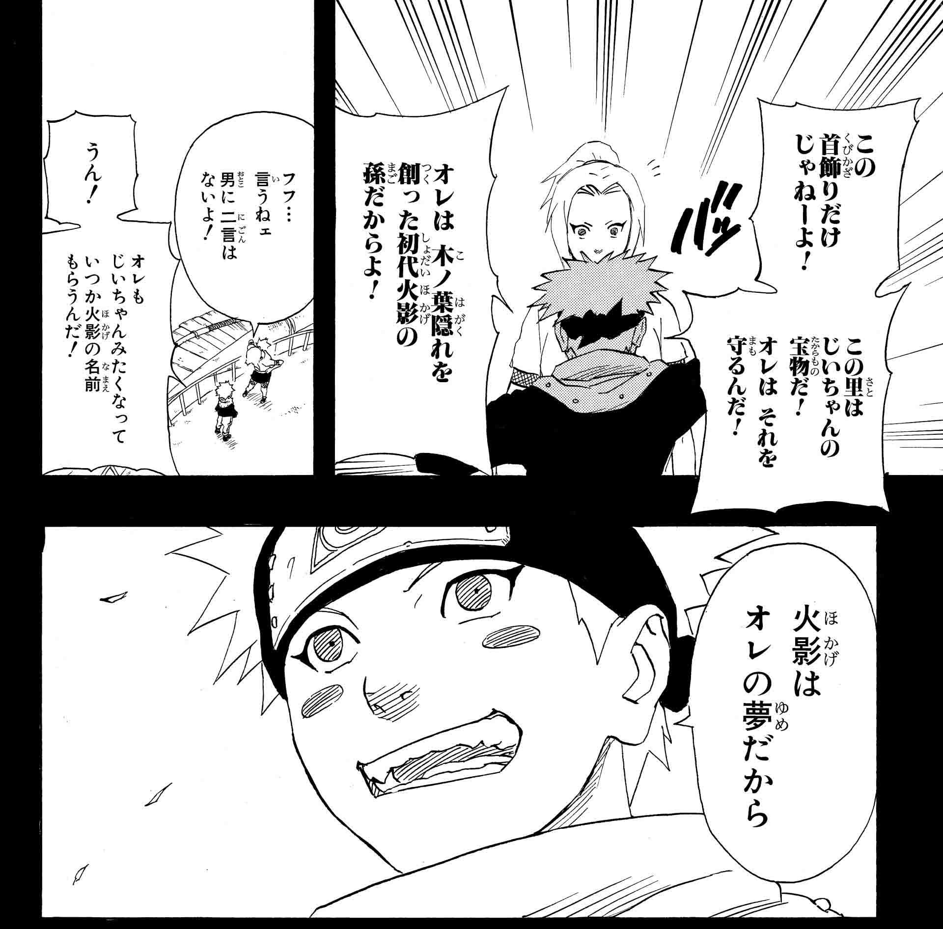 ซึนาเดะ