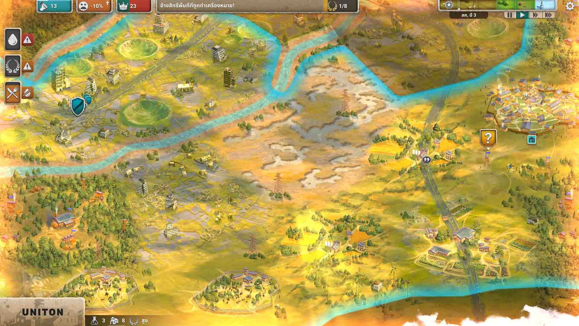 เกมสร้างเมือง