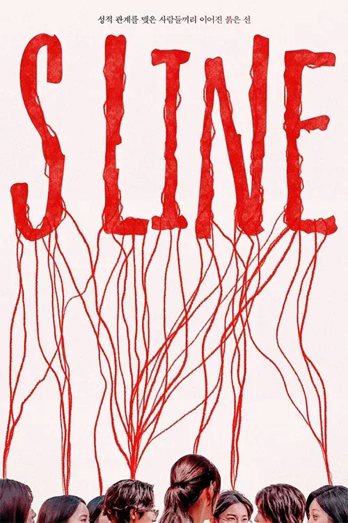 S Line (2025)