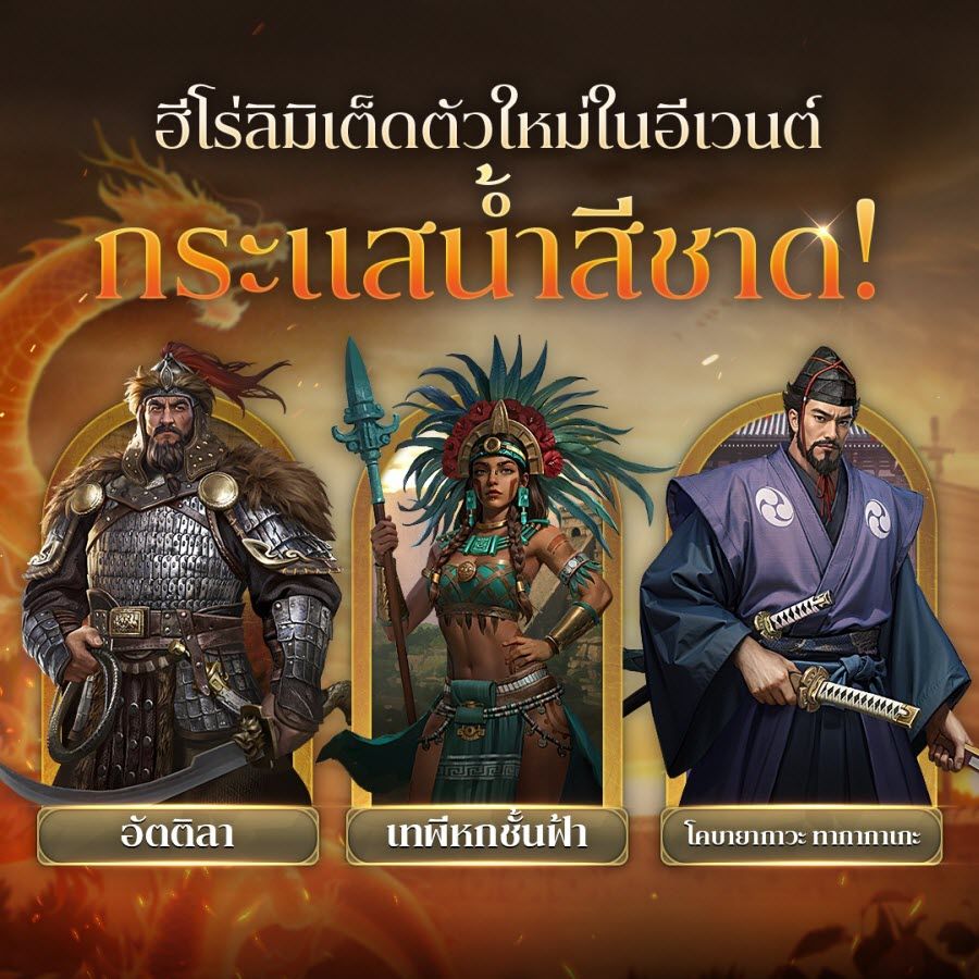 Civilization: Eras & Allies