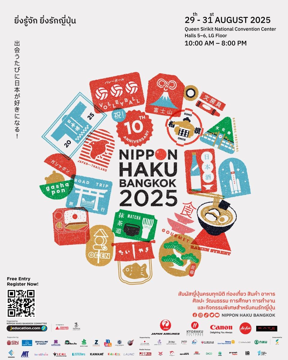 NIPPON HAKU
