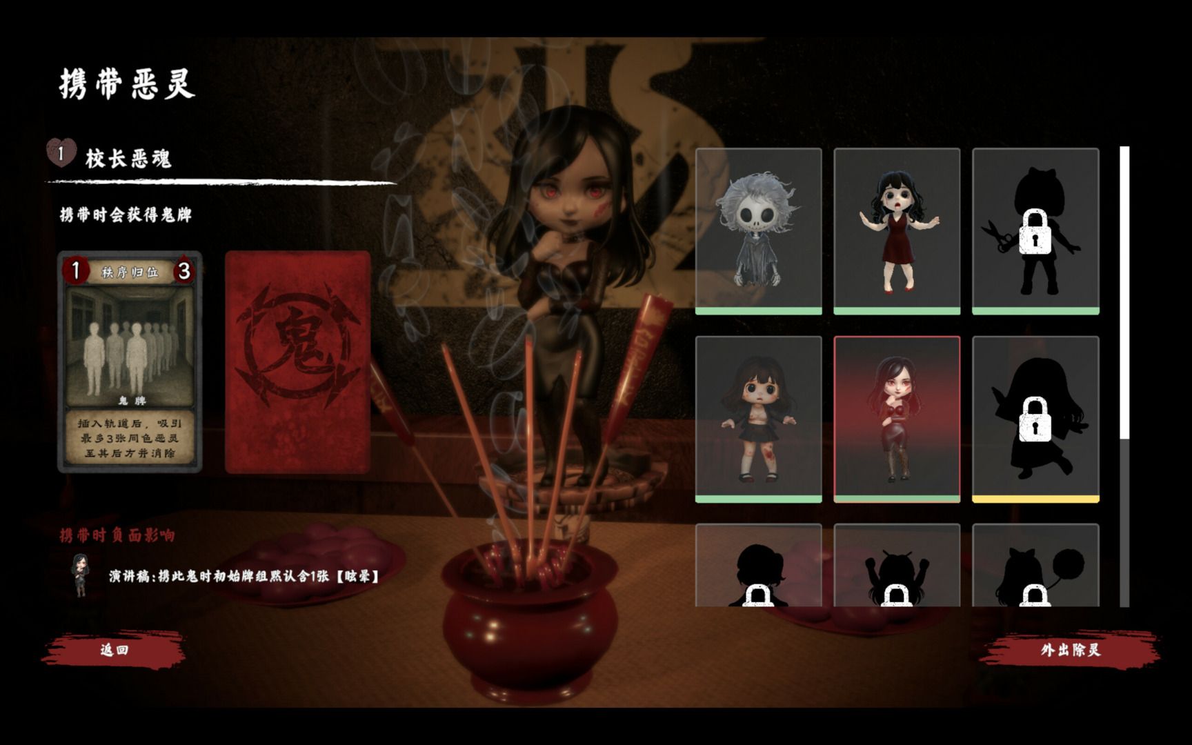 Exorcism Agency Collection