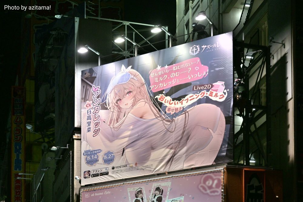 Azur Lane