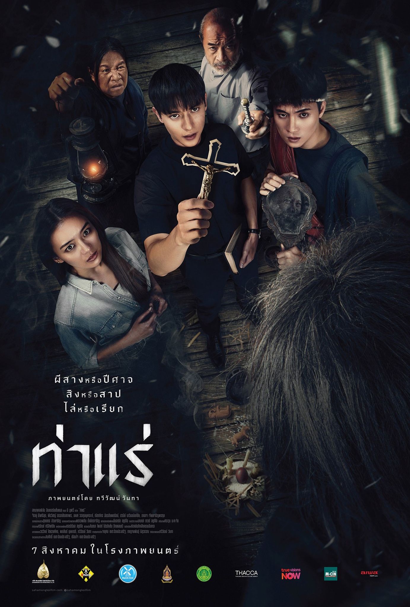 ท่าแร่
