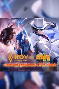 ROV