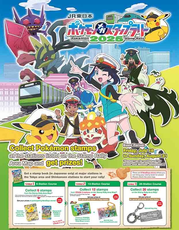 Pokémon Stamp Rally 2025
