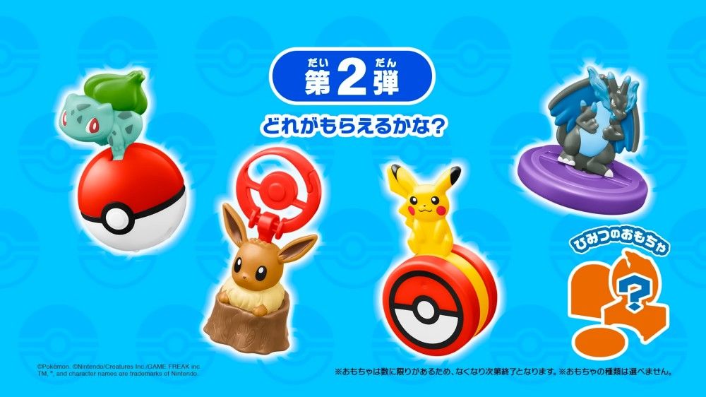 McDonald's x Pokemon