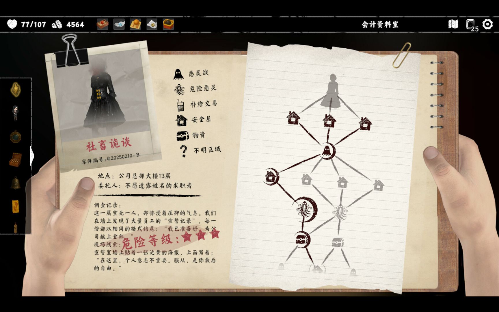 Exorcism Agency Route