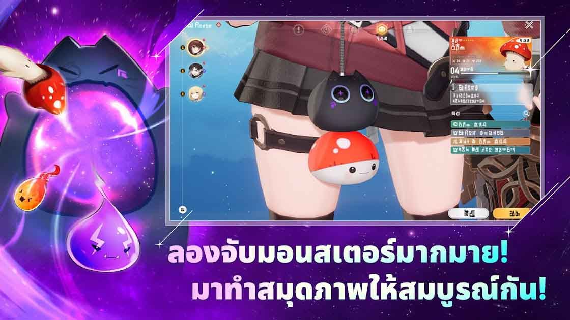 MONGIL: STAR DIVE