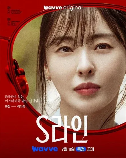 Lee Da Hee