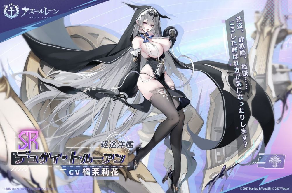 Azur Lane