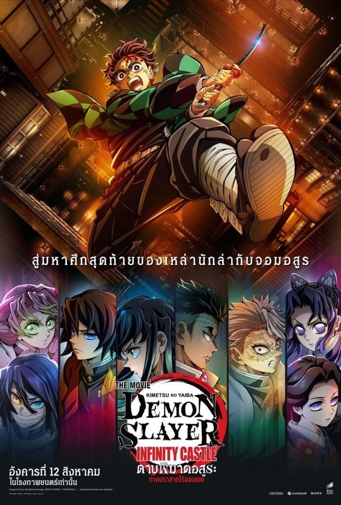 Demon Slayer