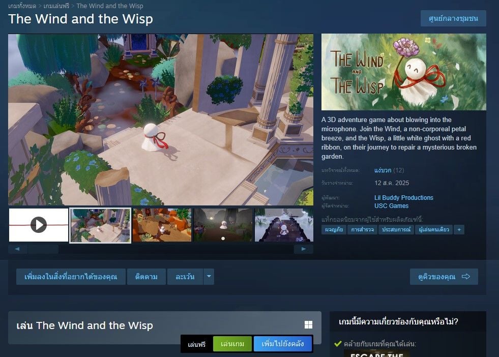 The Wind and the Wisp