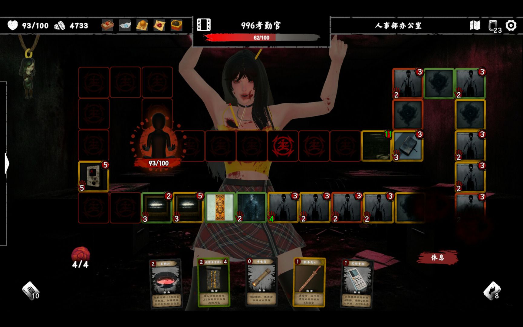 Exorcism Agency Fight