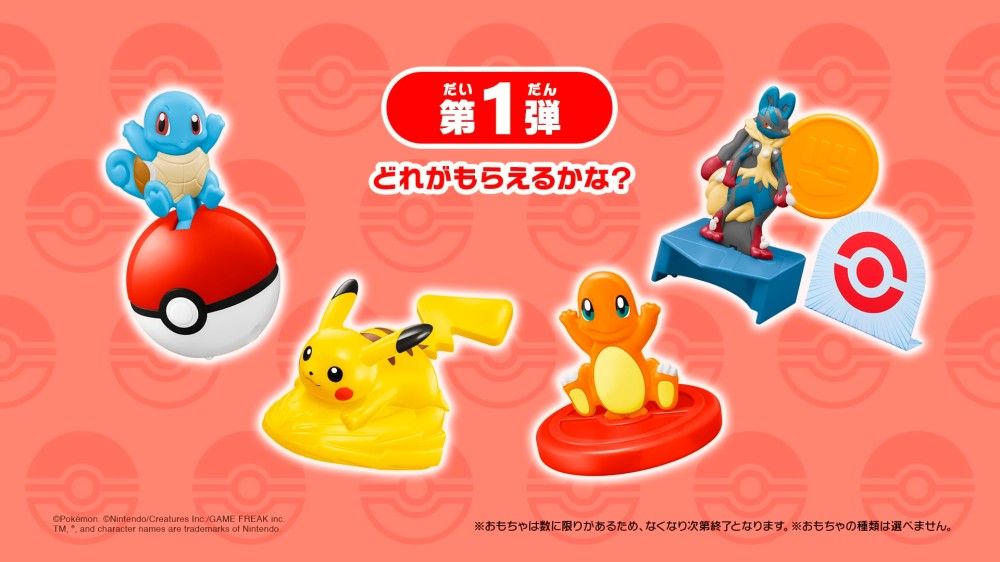 McDonald's x Pokemon