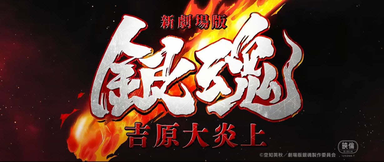 Gintama