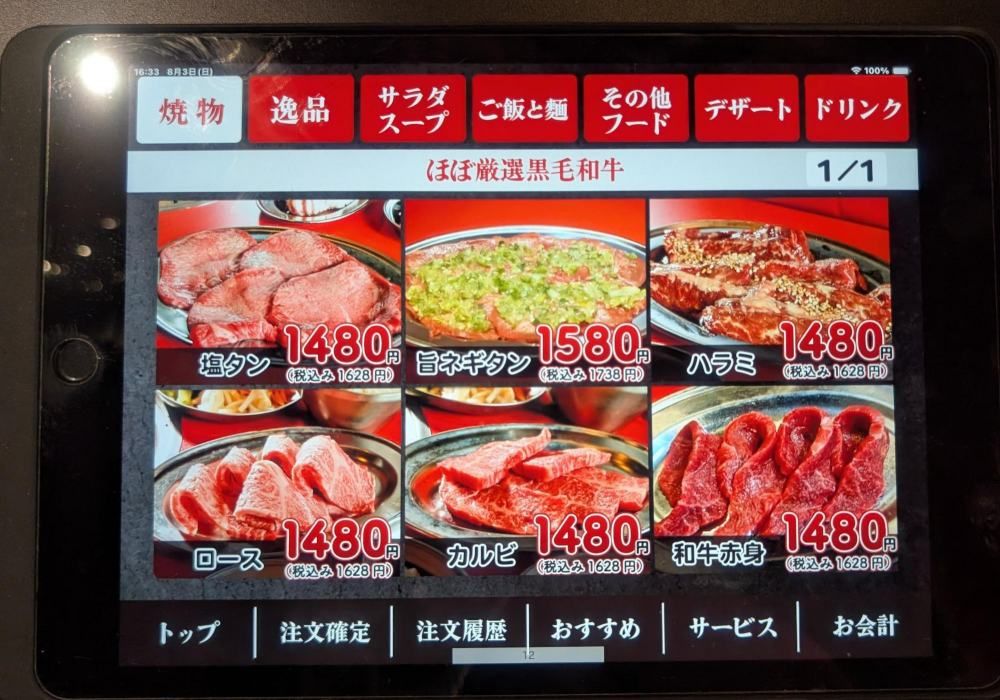 Yakiniku & Bunny Girl