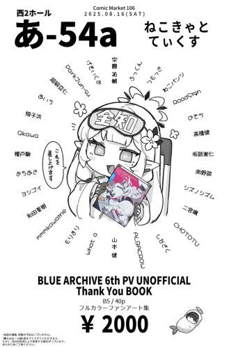 Blue Archive