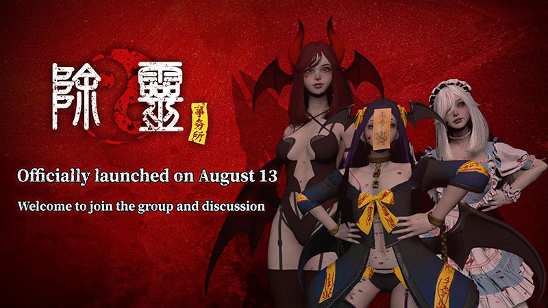 Exorcism Agency Release