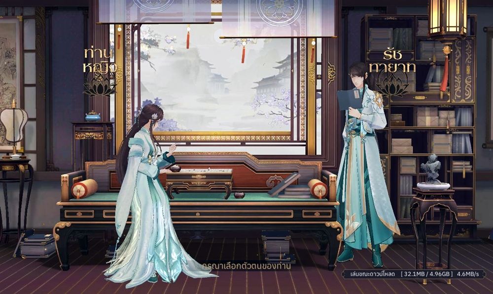 The Moonlit Oath