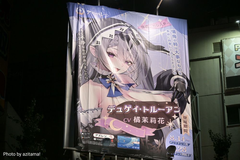 Azur Lane
