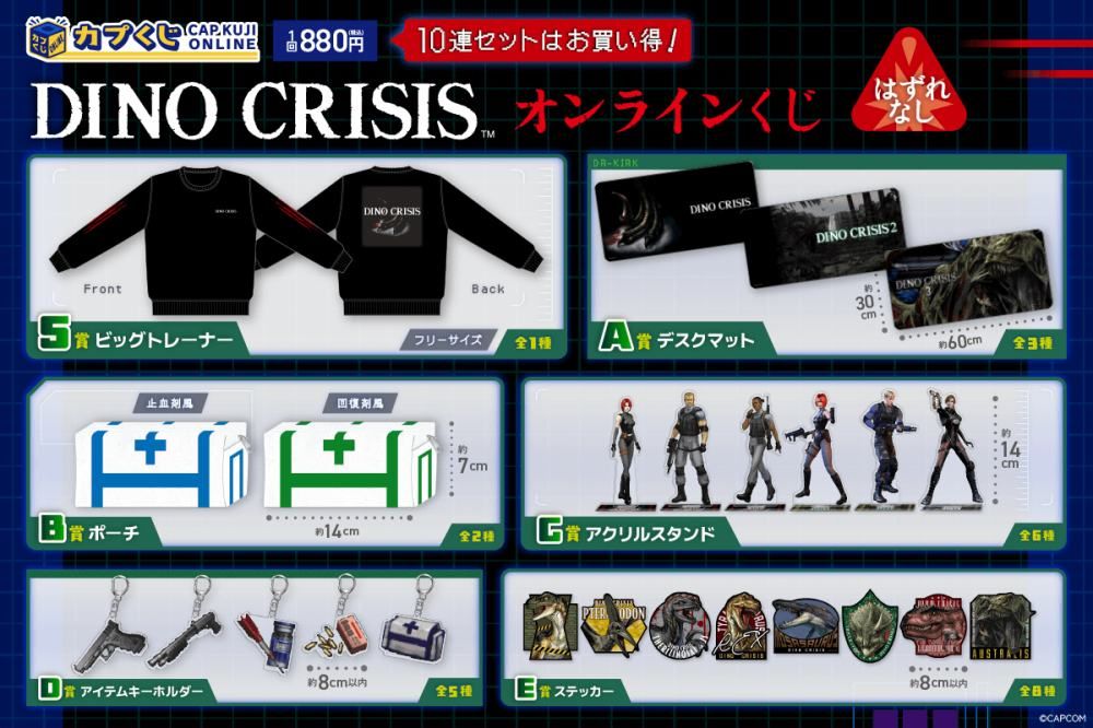 Dino Crisis