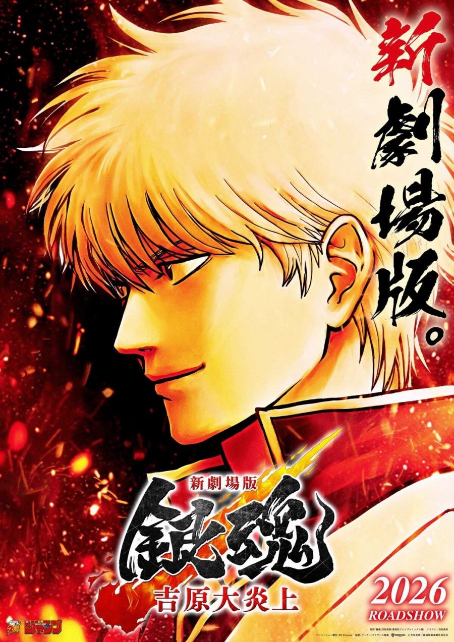 Gintama